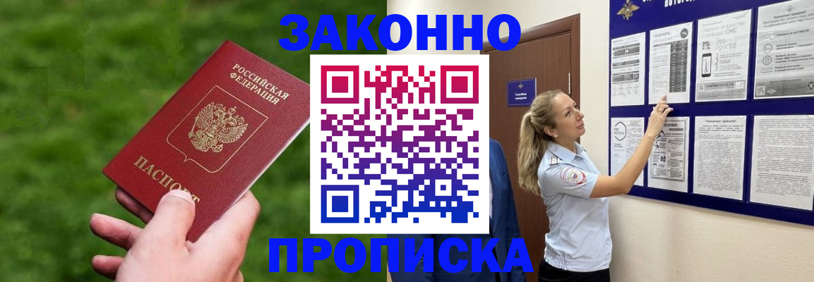 прописка штамп в ХМАО