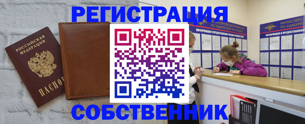 временная регистрация 2025 в ХМАО