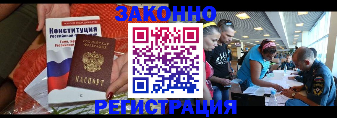 временная регистрация гарантия в ХМАО