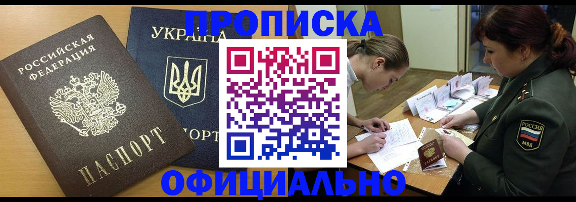 временная прописка в ХМАО