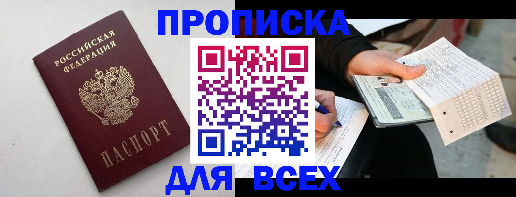 временная регистрация собственник в ХМАО