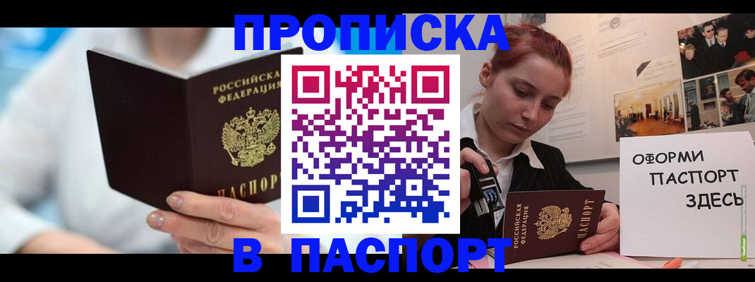 временная регистрация адрес в ХМАО