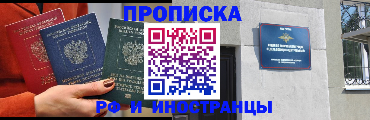 прописка регистрация в ХМАО